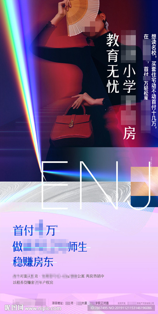 地产投资公寓价值点微信贴片
