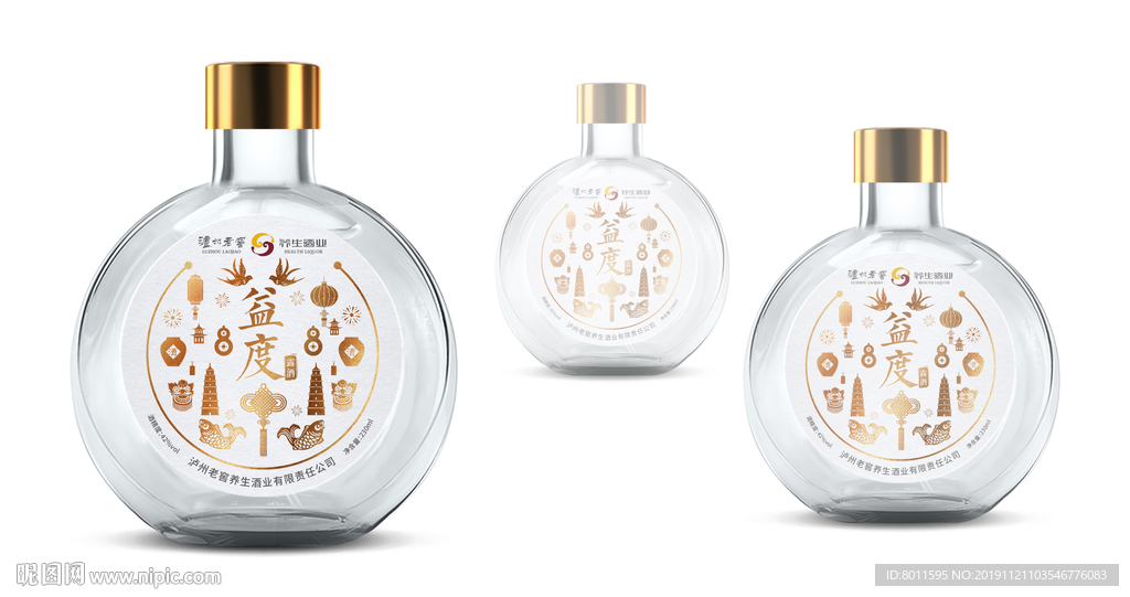 圆形白酒包装 酒包装 白酒包装