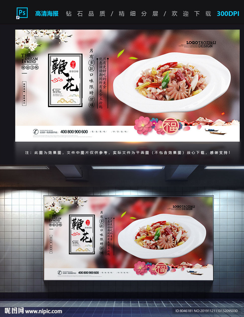 鞭花