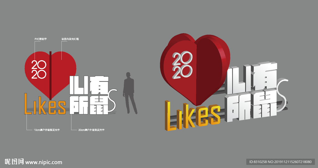 2020鼠年新年包装堆头