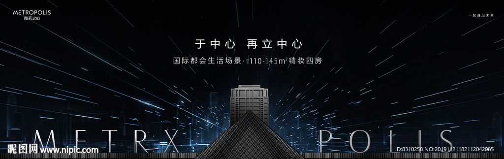 大都会奢华高端简约房地产