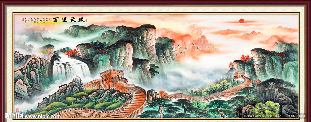 长城