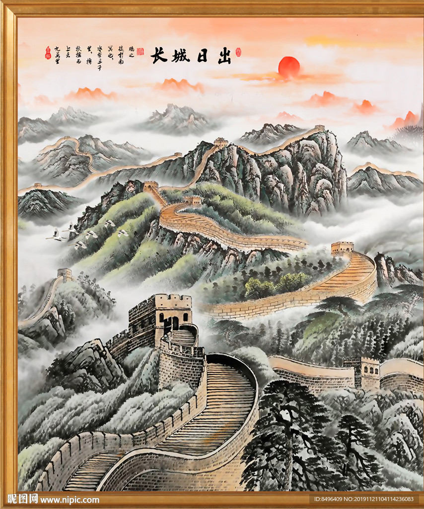 国画长城