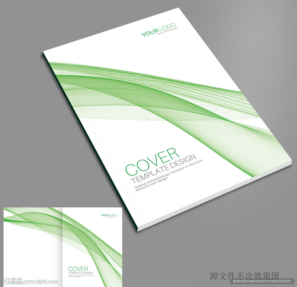 绿色画册封面 绿色封面
