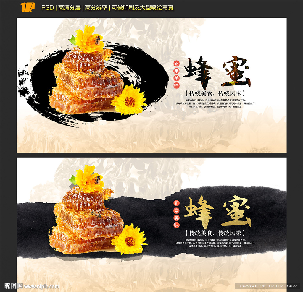 蜂蜜