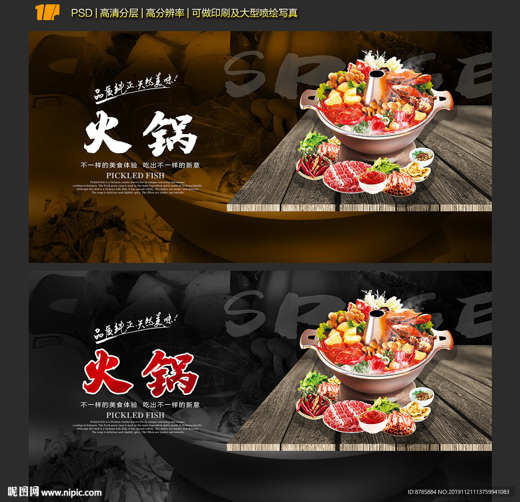 火锅