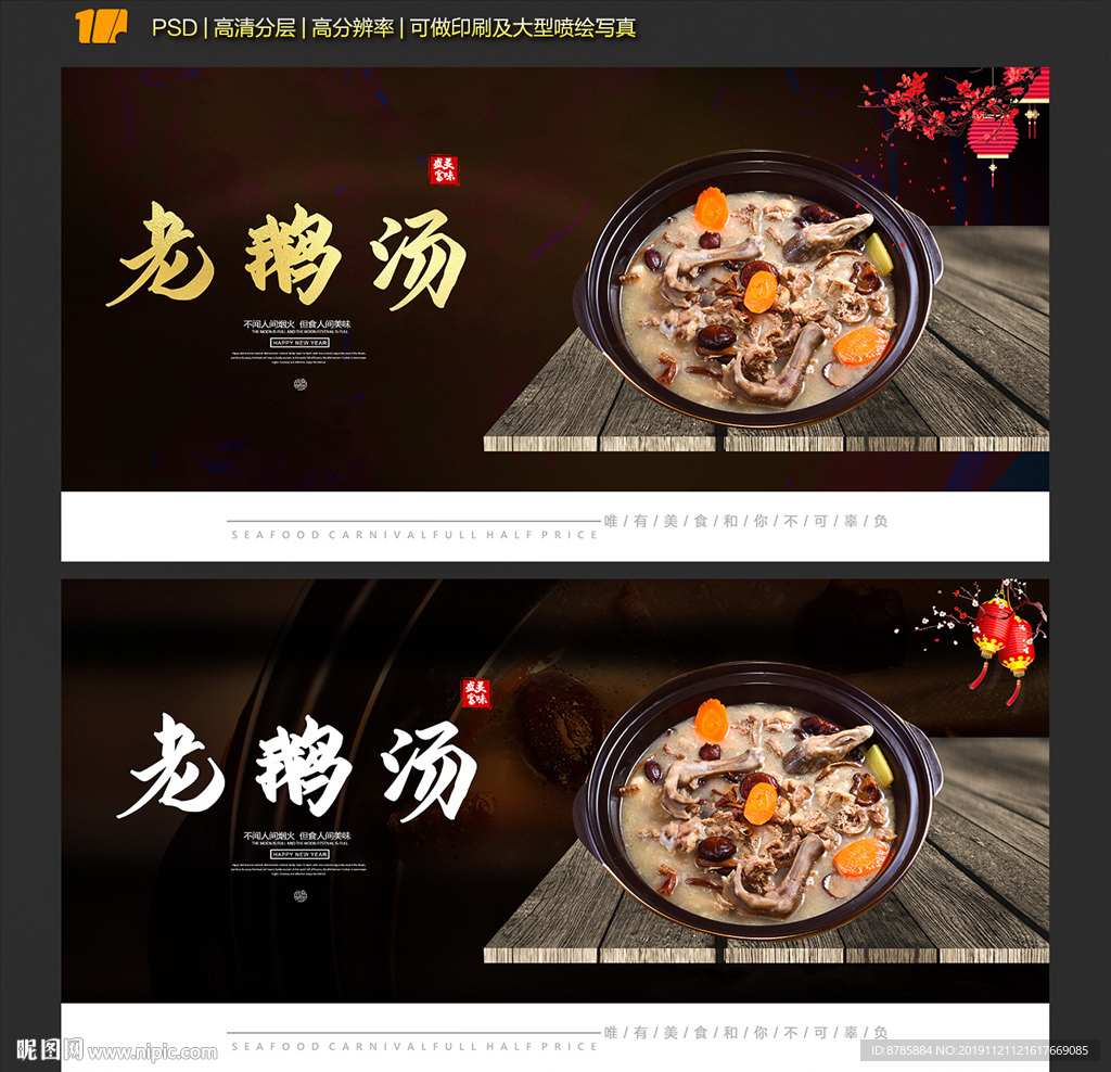 老鹅汤