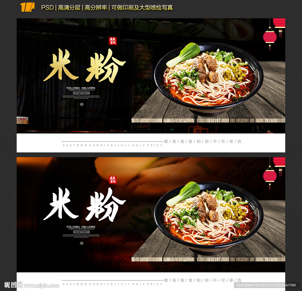 米粉