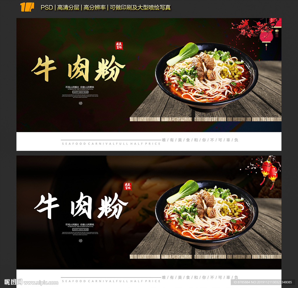 牛肉粉