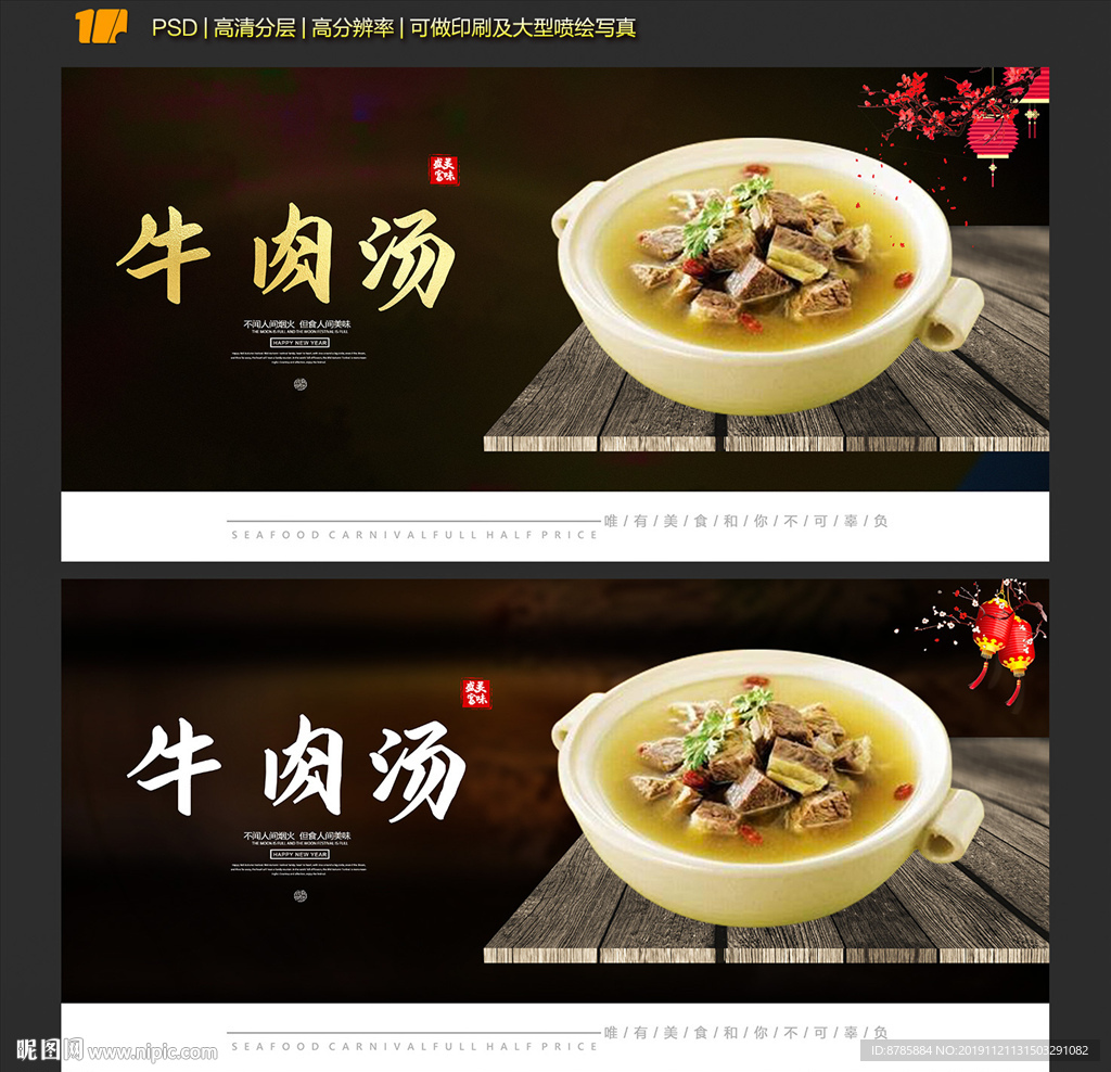 牛肉汤