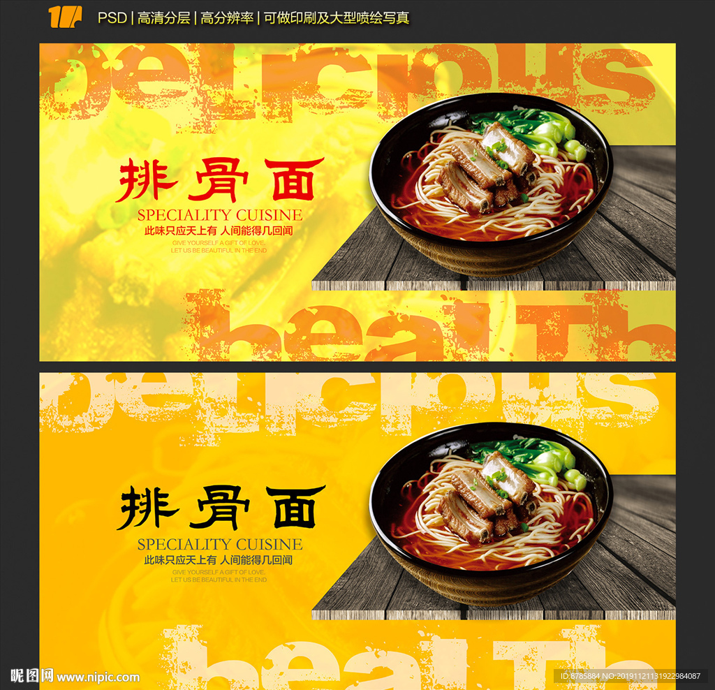 排骨面
