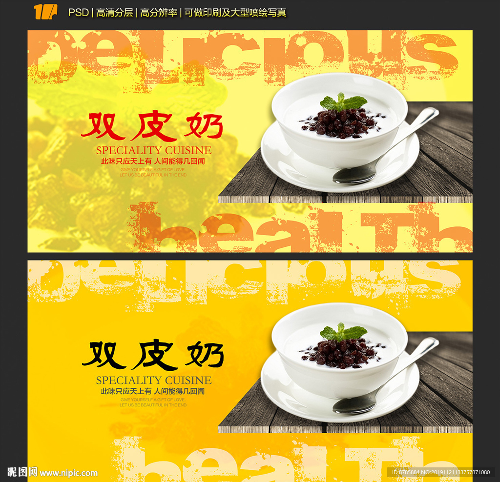 双皮奶