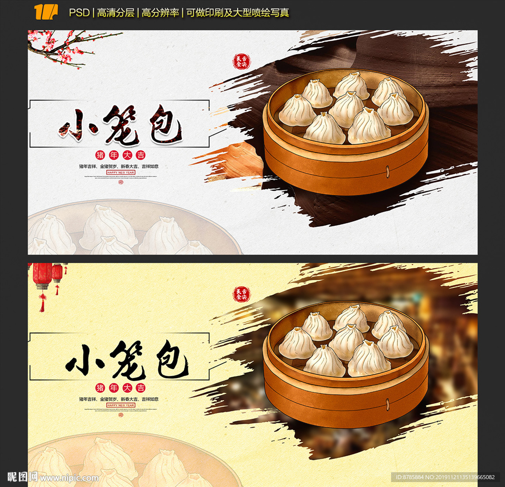 小笼包