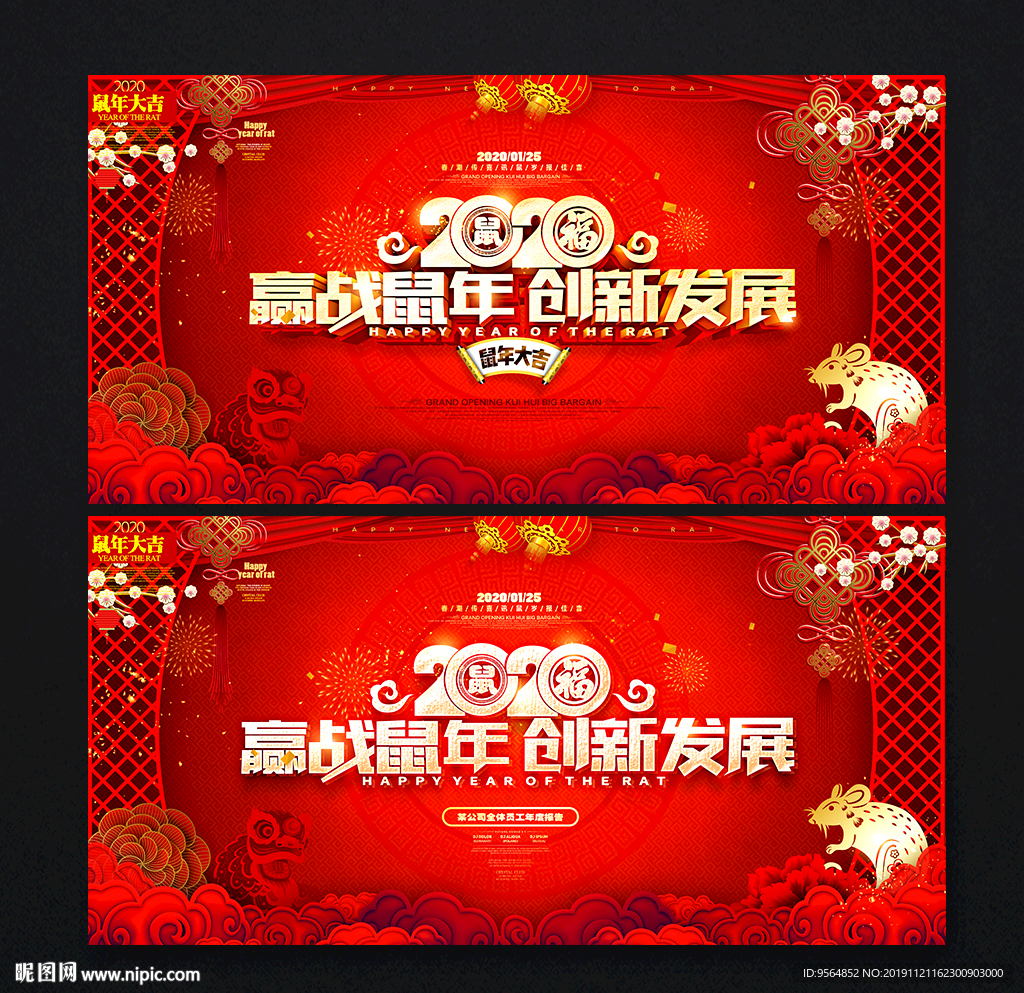 年会