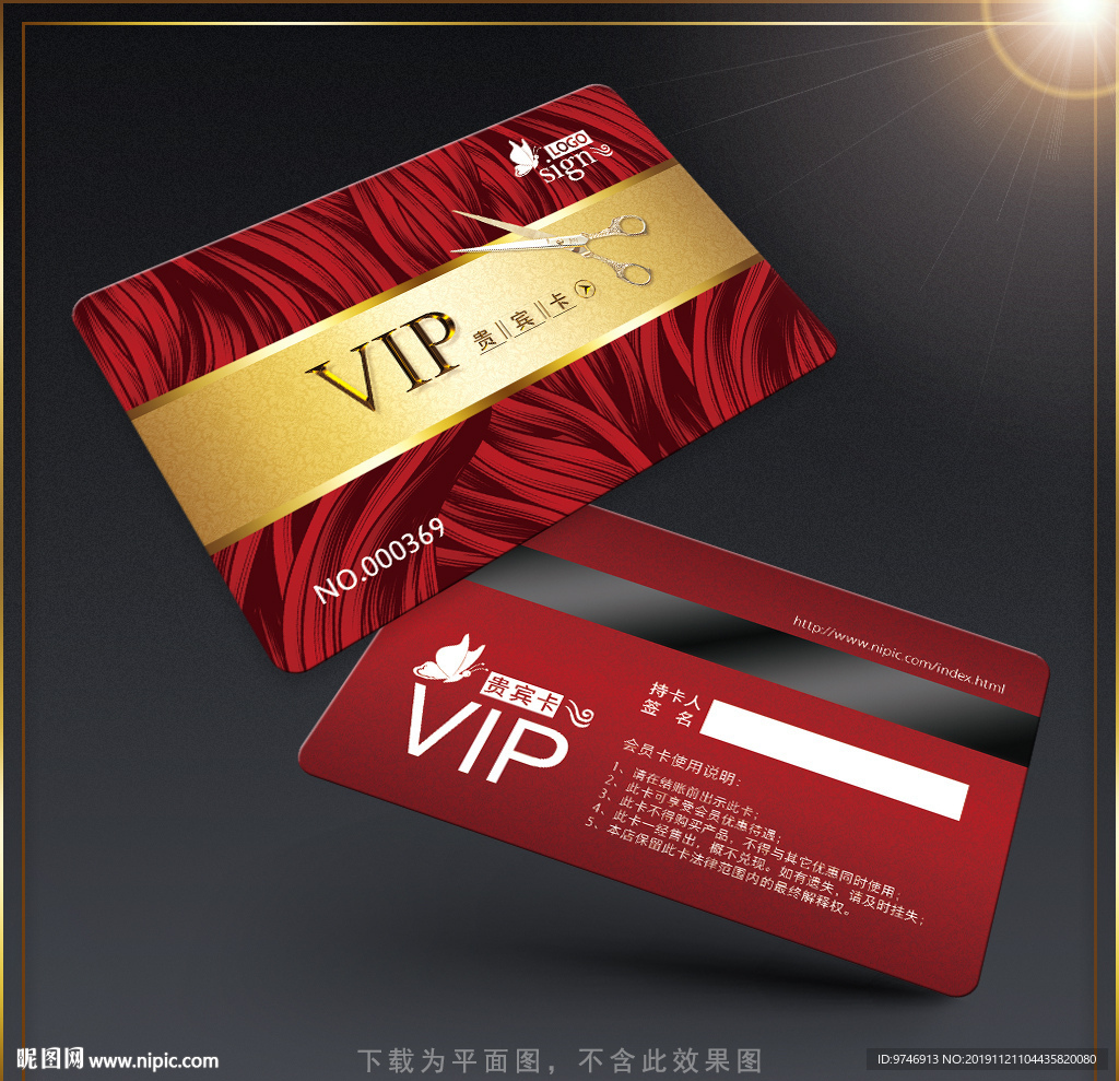 美发VIP卡