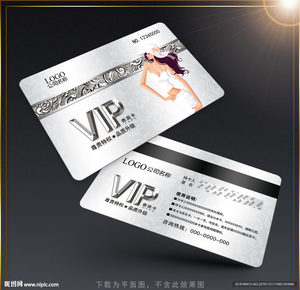美容VIP卡