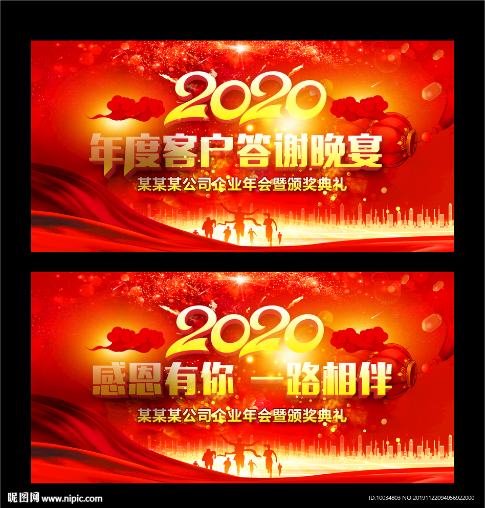 感恩有你