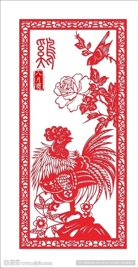 八月对应生肖鸡