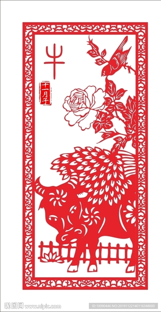 十一月对应生肖牛