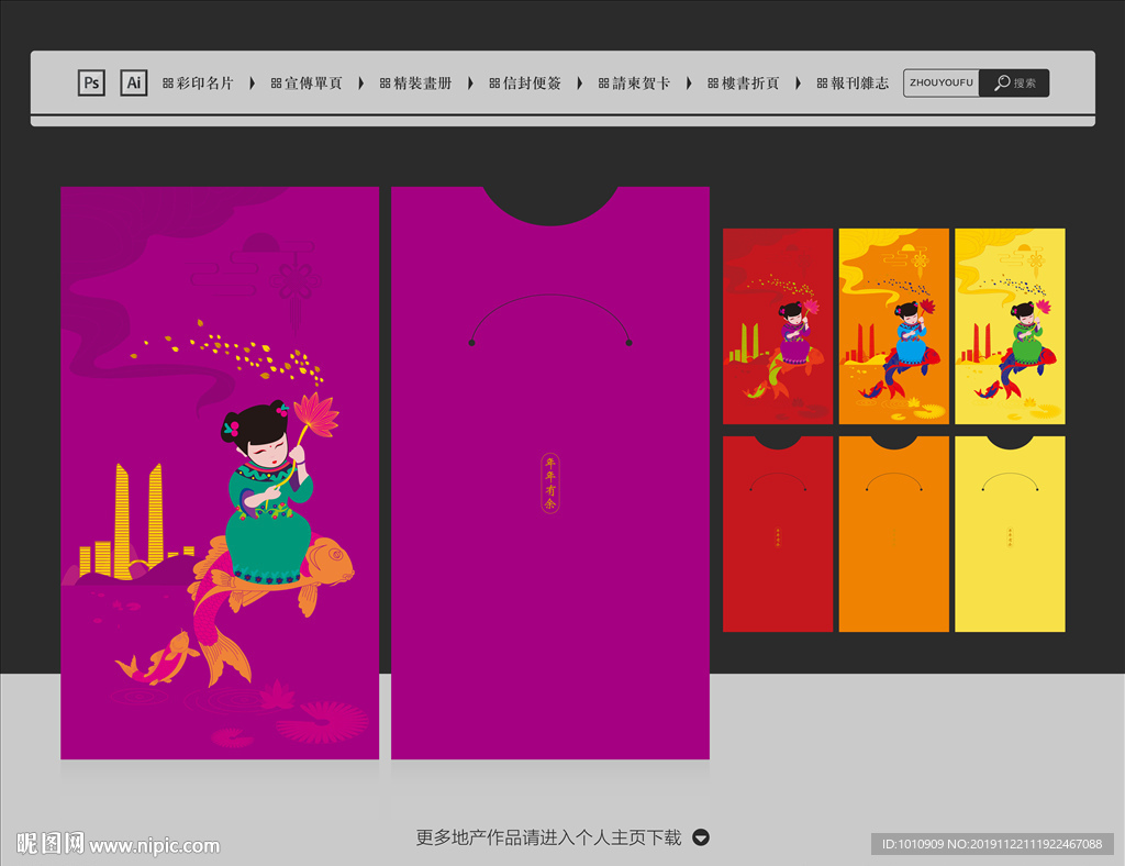 房地产广告