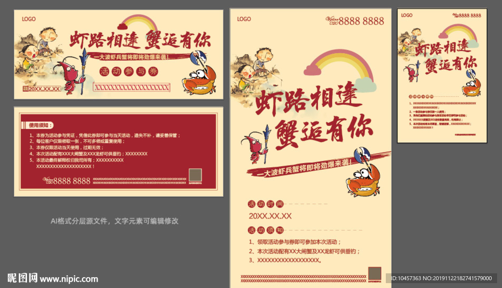 钓鱼钓虾钓螃蟹暖场活动物料
