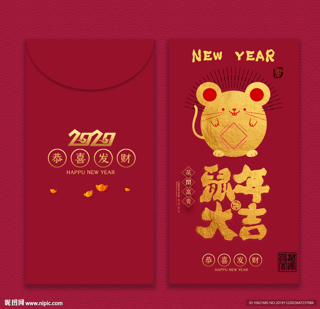鼠年红包