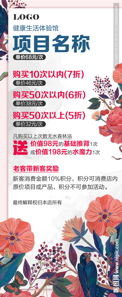 活动展架