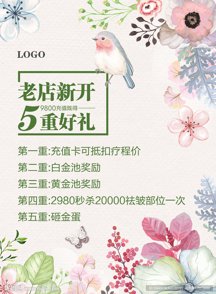 美容院活动