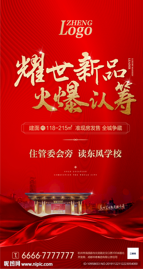 加推微信