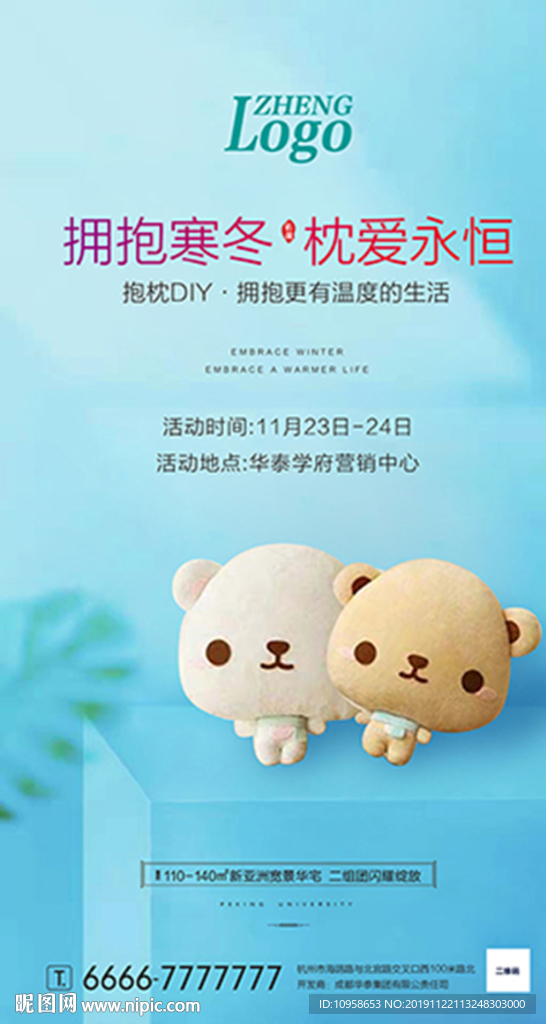 抱枕DIY
