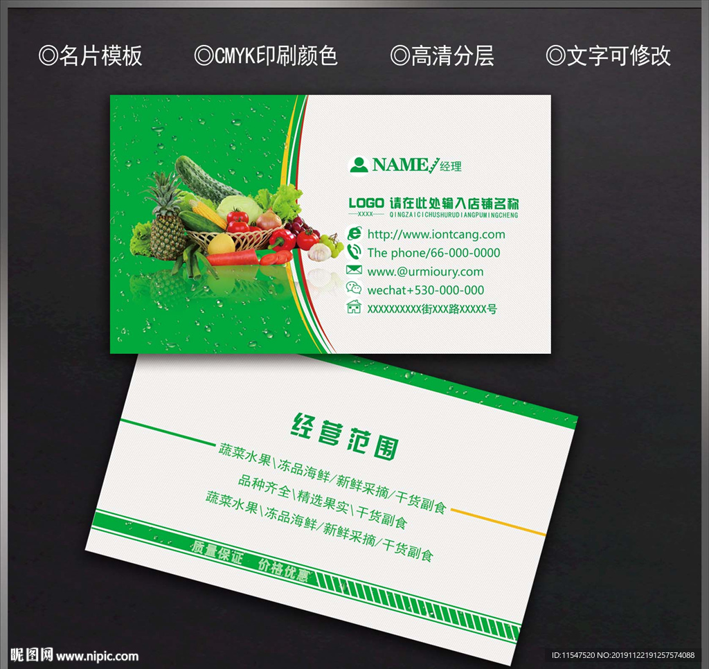 蔬菜名片