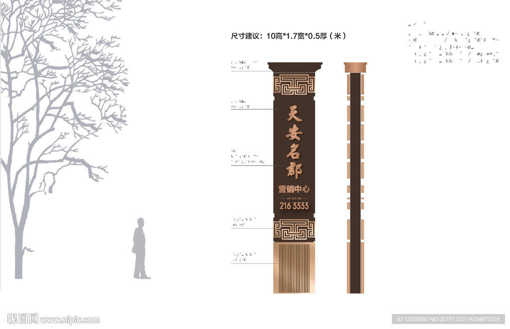 地产精神堡垒 地产导视牌
