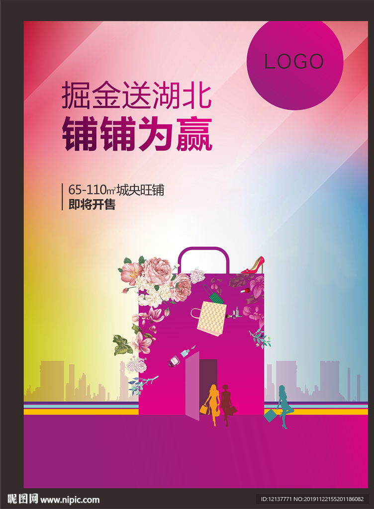时尚单张