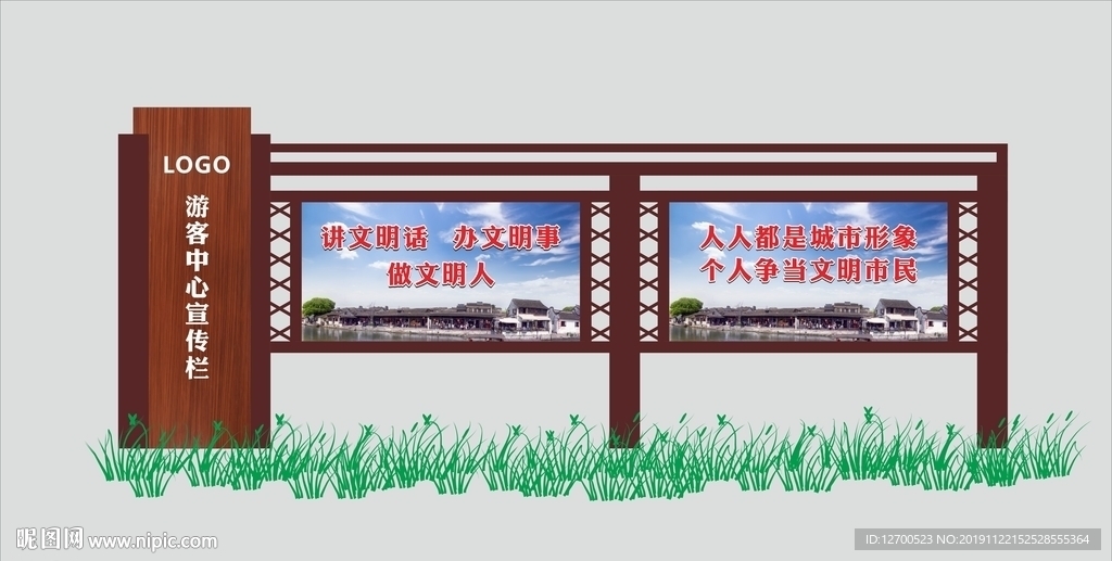 游客中心宣传栏