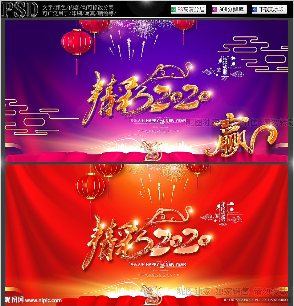 2020年会