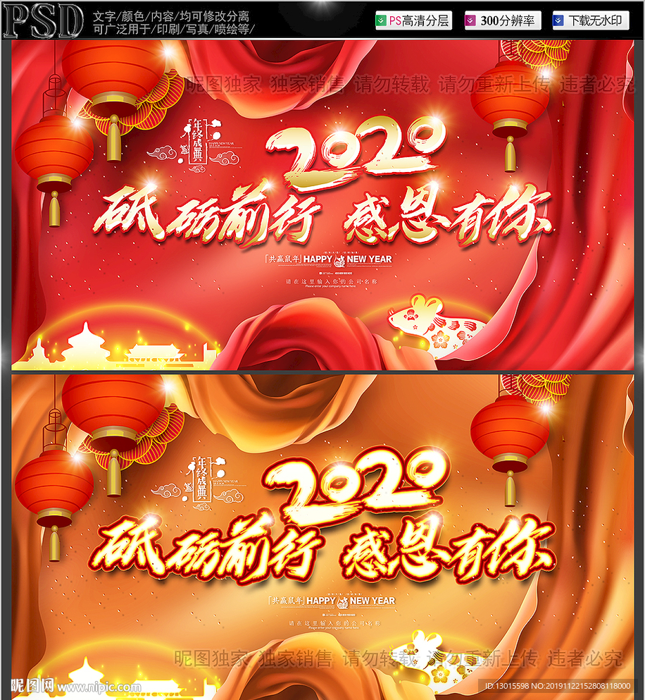 年会