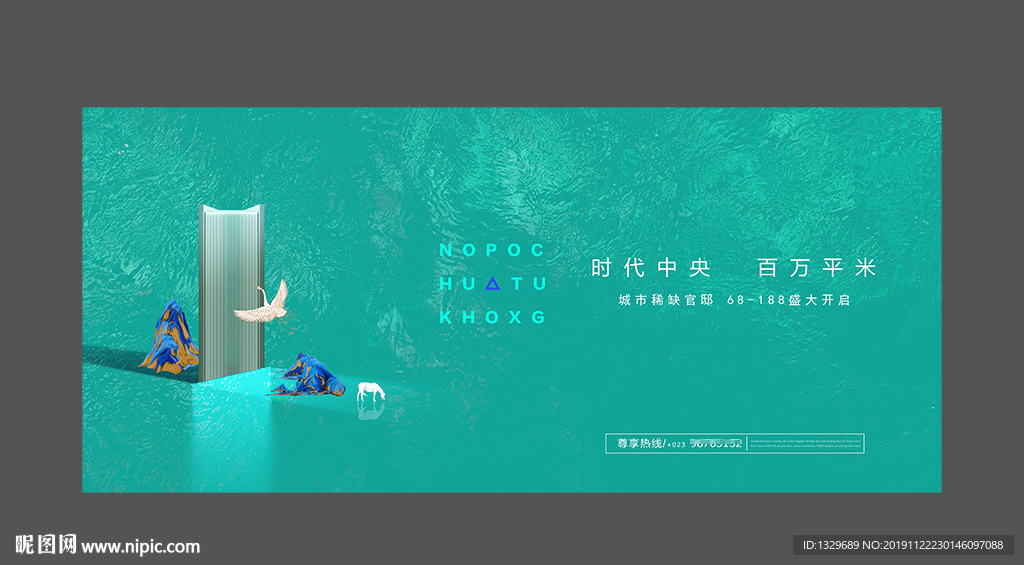 地产