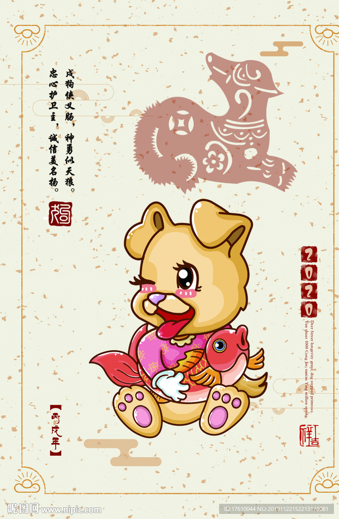 卡通狗