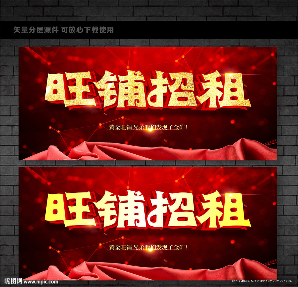 招租
