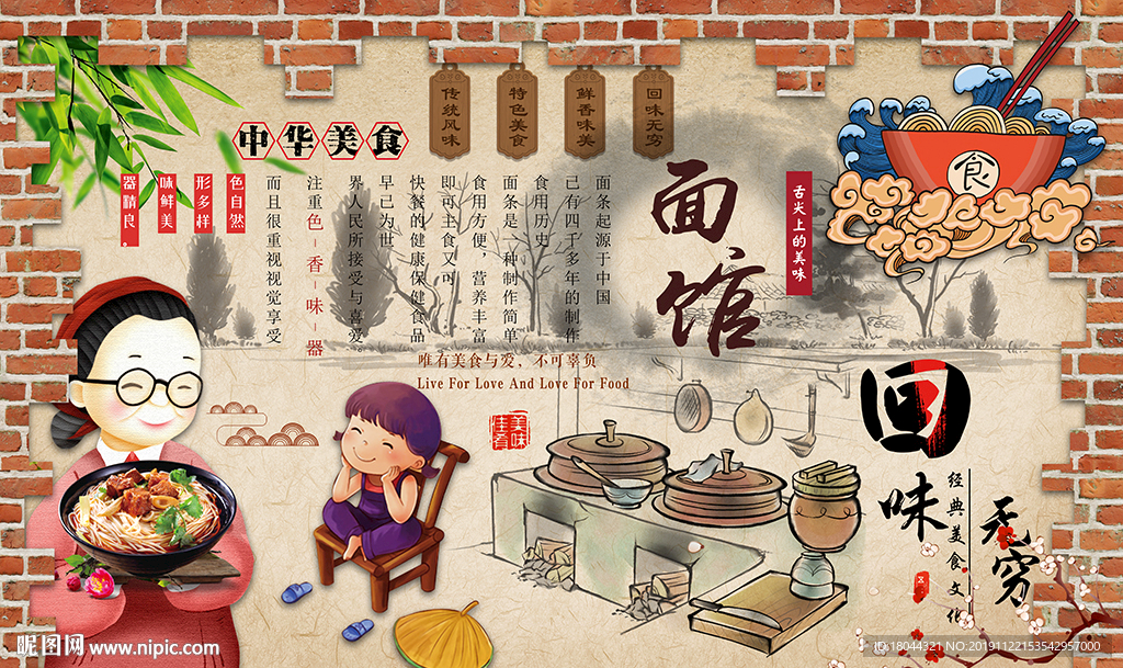 砖墙面馆传统美食工装背景墙