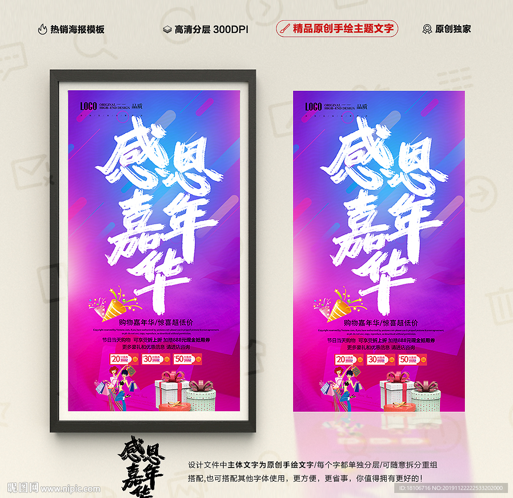 感恩嘉年华