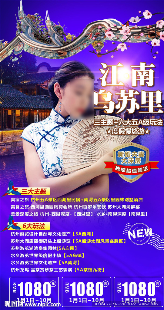 江南