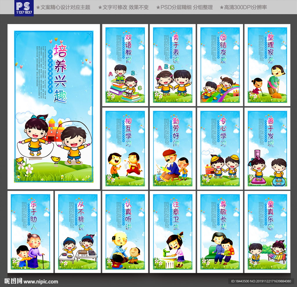 幼儿园