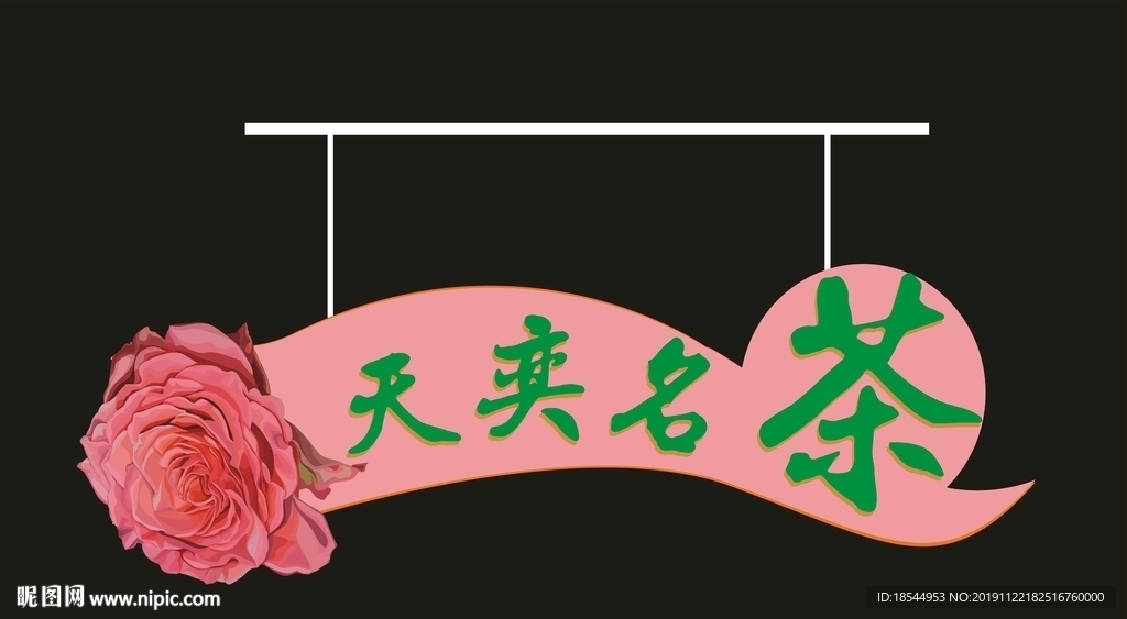 吊旗