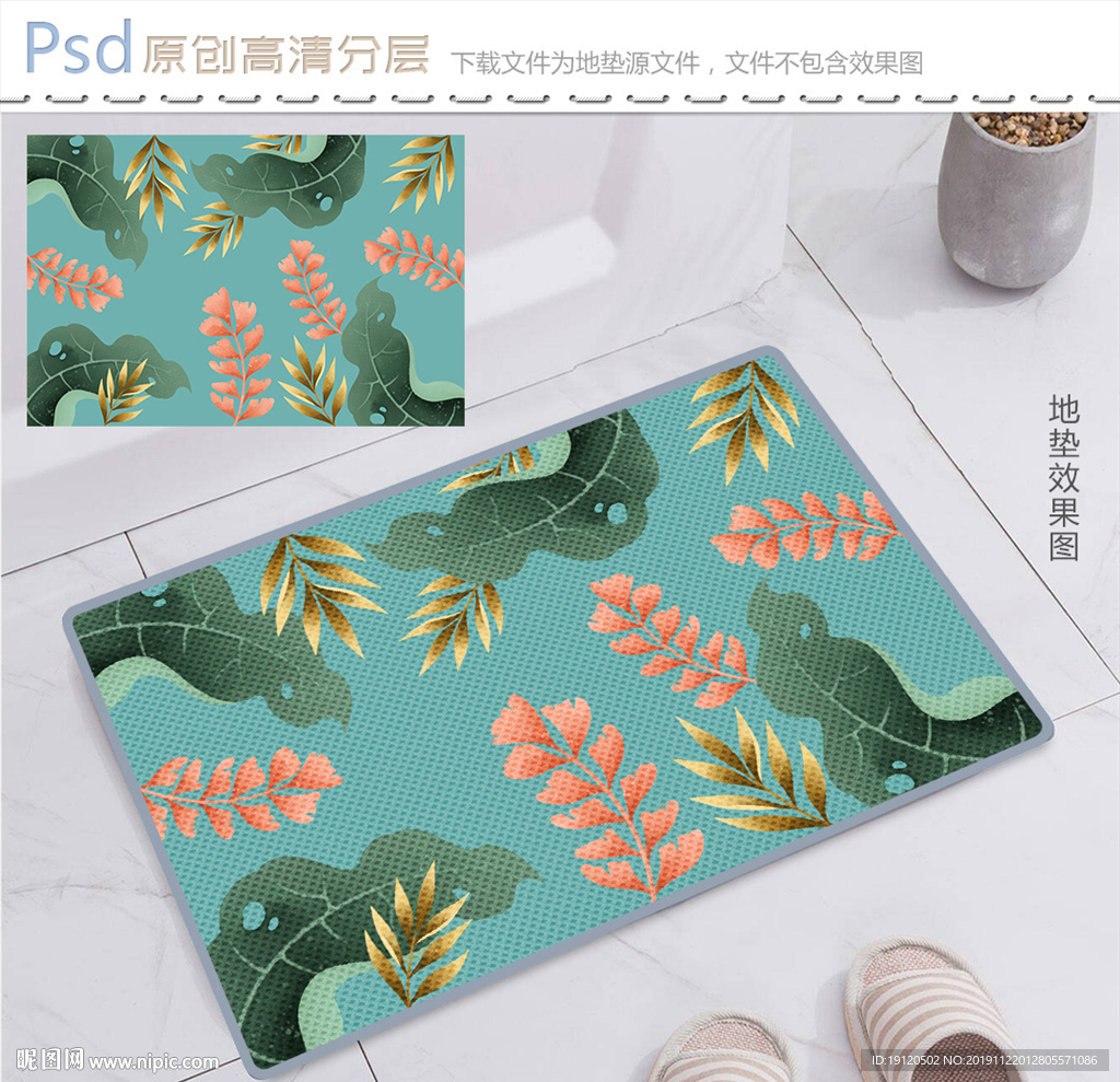 热带雨林植物地垫