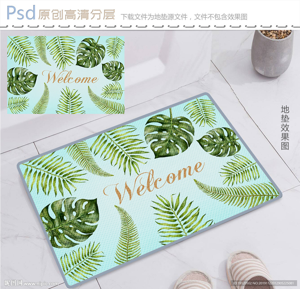 热带雨林植物地垫