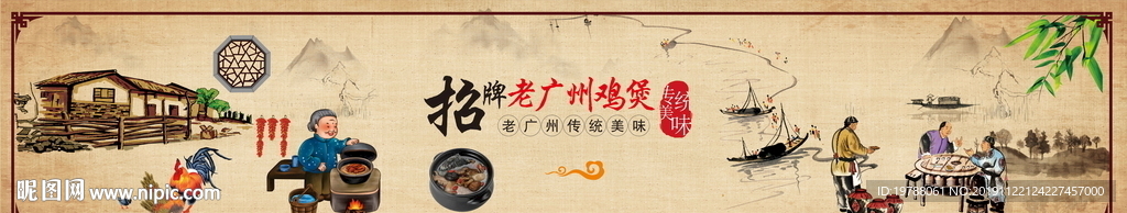 广州招牌鸡公煲文化墙