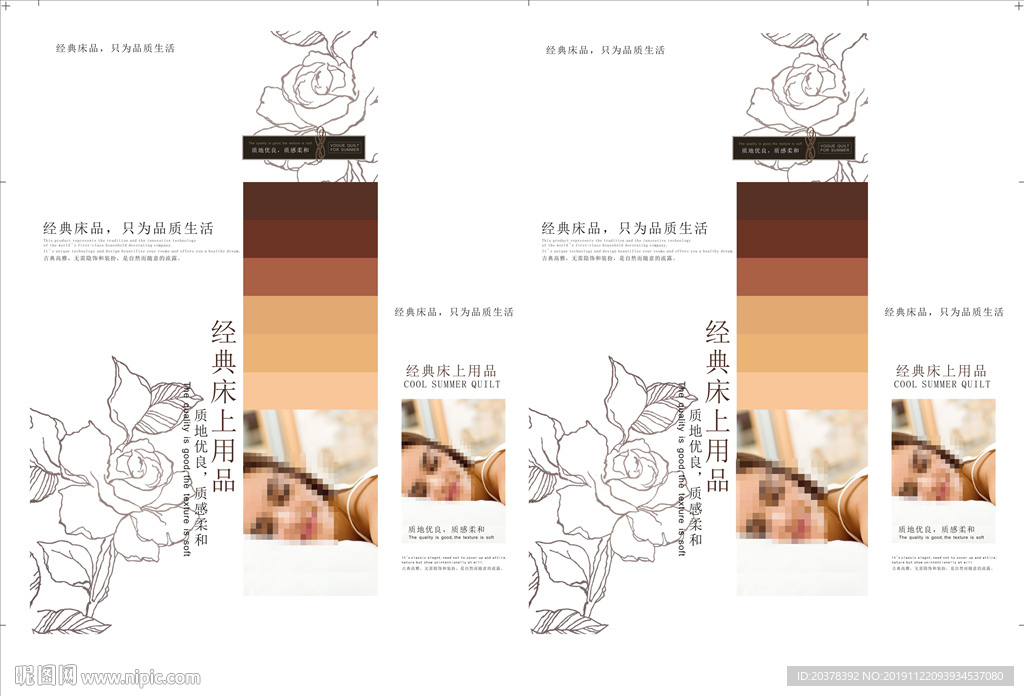 床上用品系列
