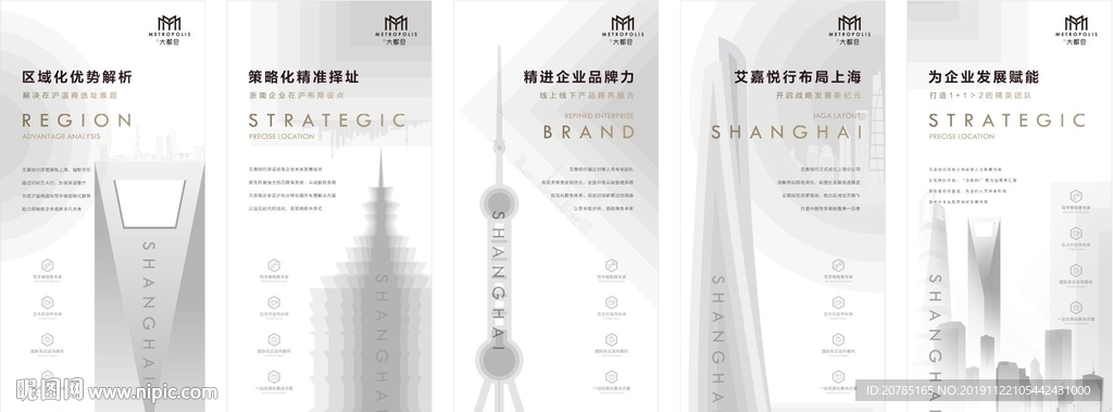 地产微信海报提报秀稿