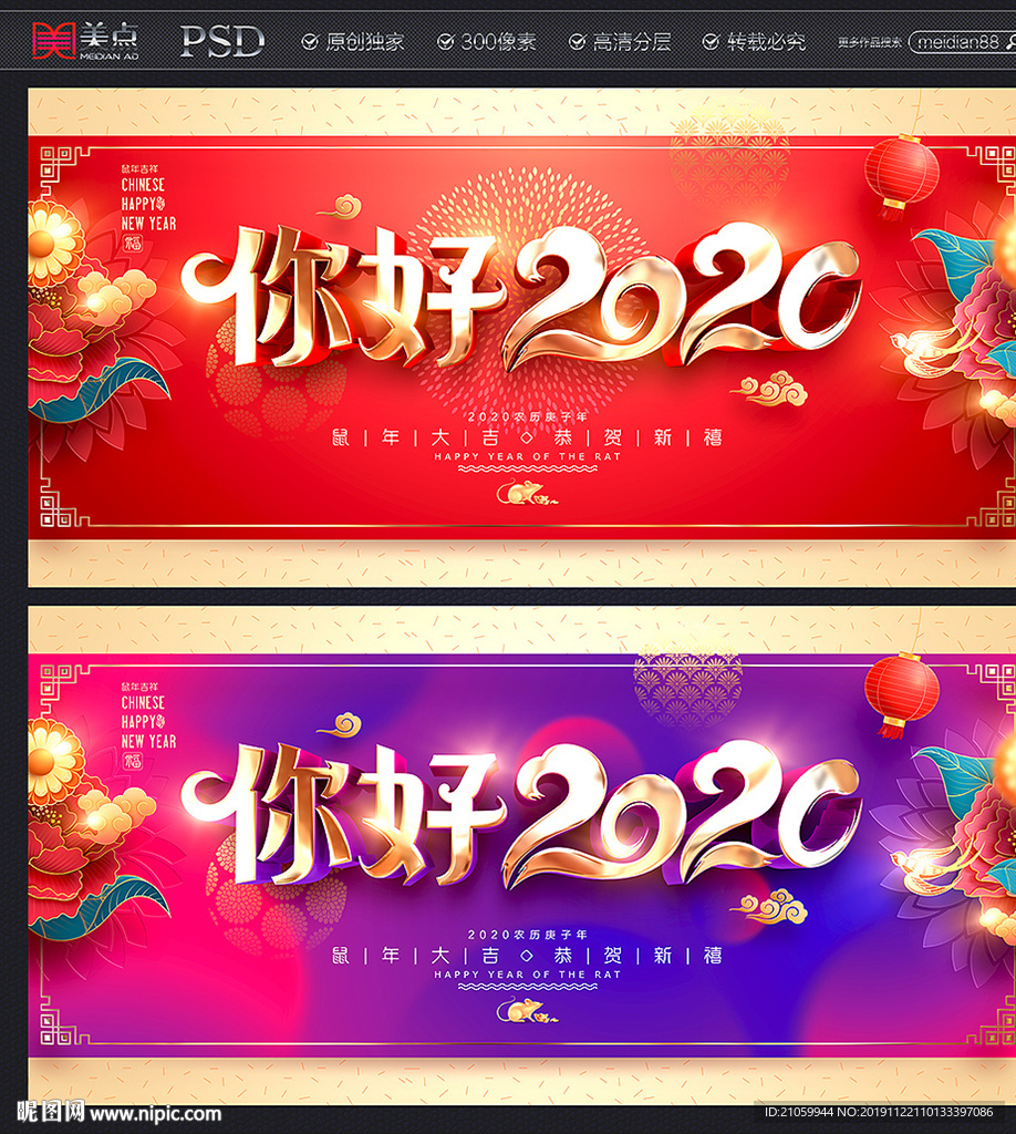 2020年